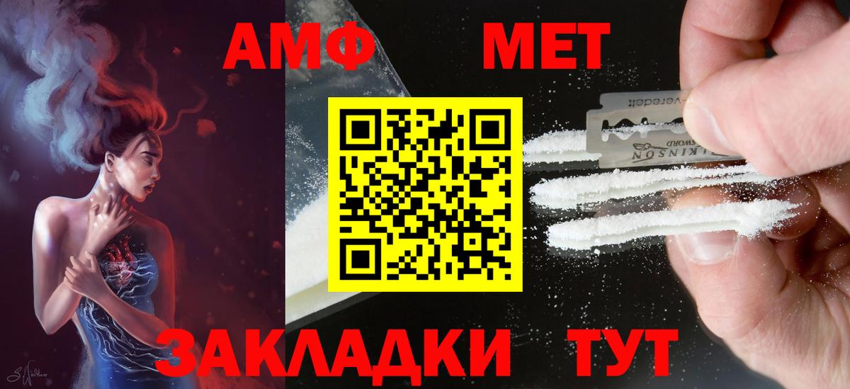 Салават  АМФЕТАМИН  Вход с VPN  АМФ Premium 