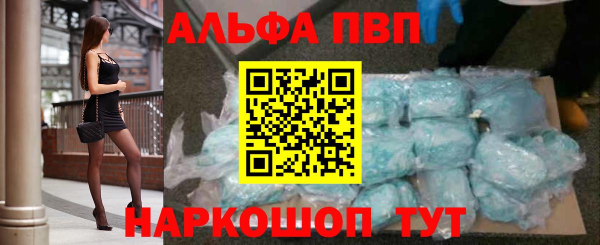 Alpha-PVP СК КРИС Салават