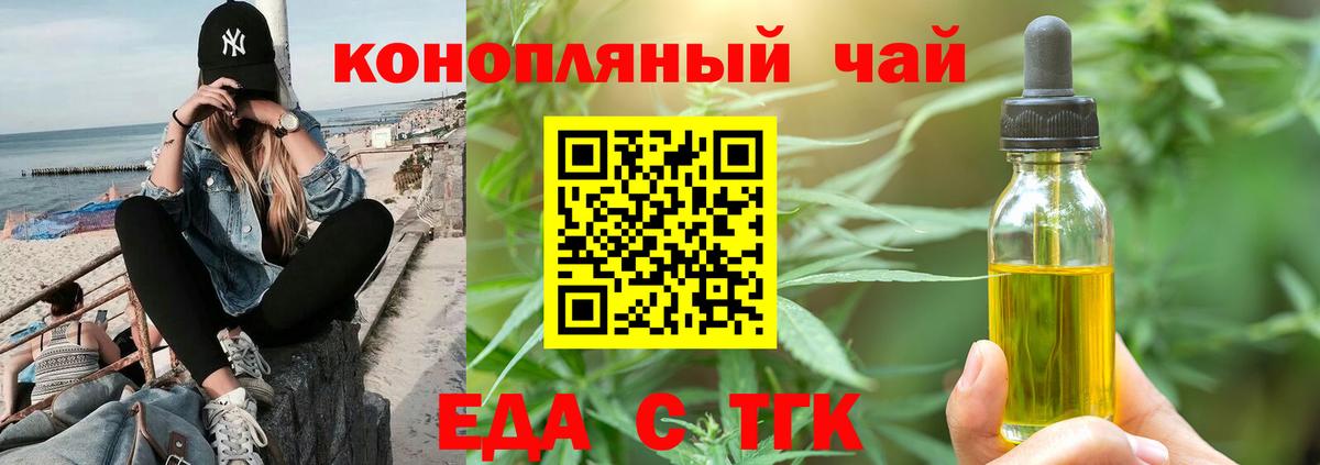 Печенье с ТГК марихуана  Вход с VPN  Салават 