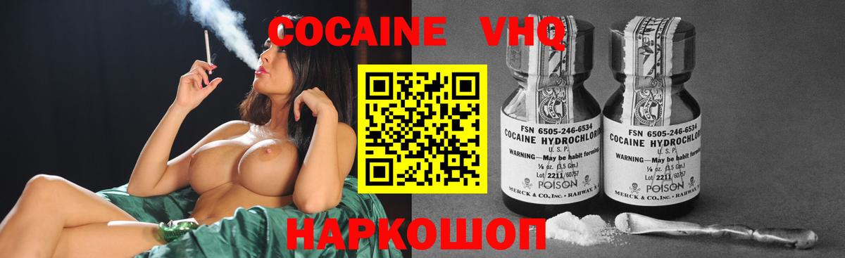 COCAIN Колумбийский  Вход с VPN  Салават  Кокаин Эквадор 