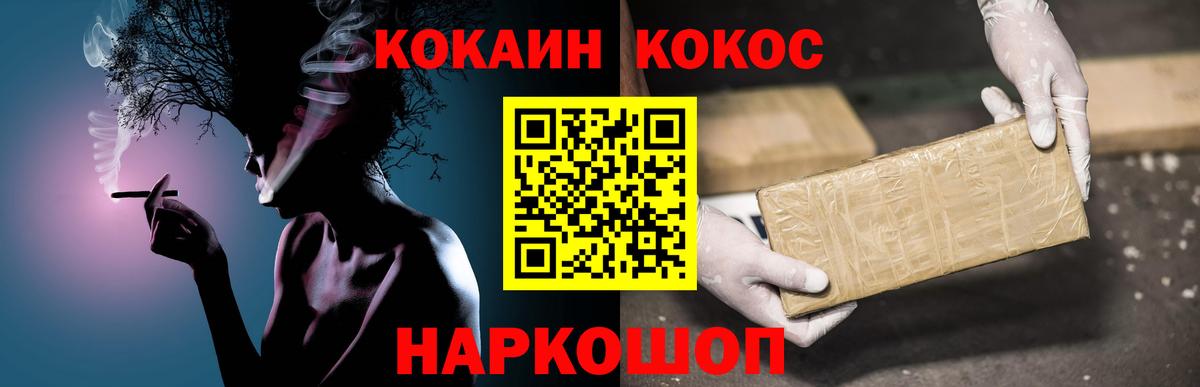 Cocaine Эквадор Салават