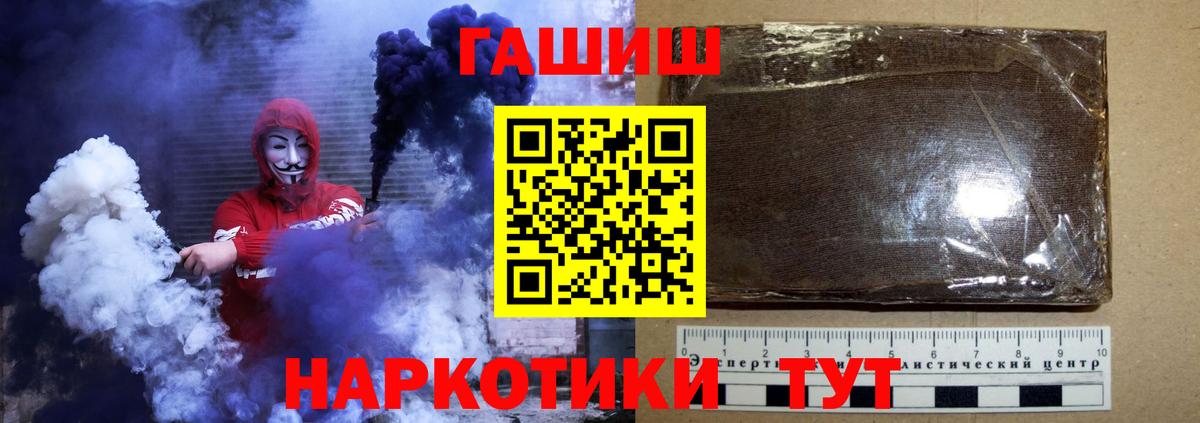 ГАШИШ индика сатива  ГАШИШ Premium  ГАШ  Салават  Вход с VPN 