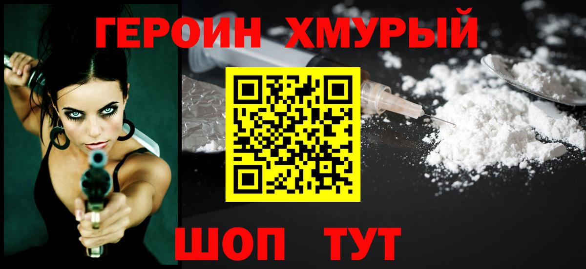 Героин гречка  Вход с VPN  Салават 