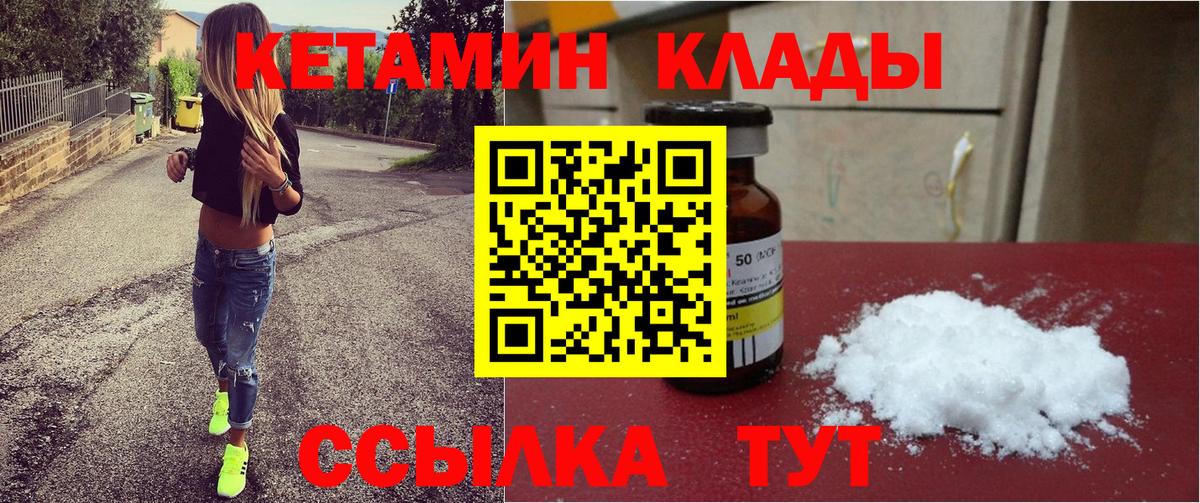 КЕТАМИН ketamine  Вход с VPN  ссылка на мегу ССЫЛКА  КЕТАМИН VHQ  Салават 