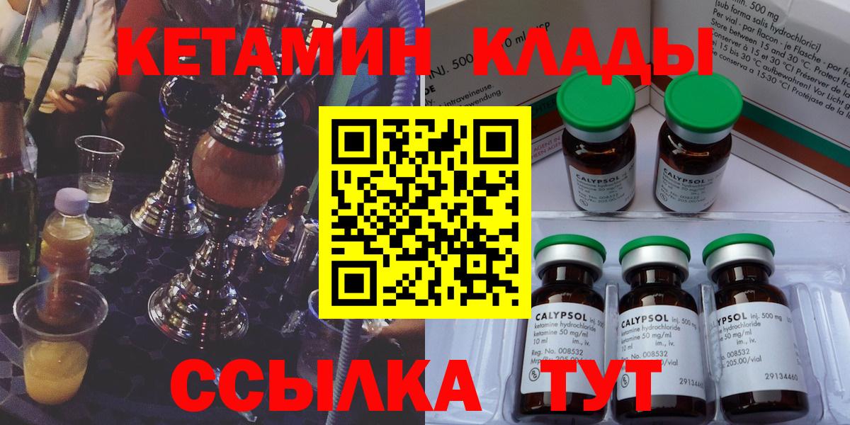 Кетамин ketamine Салават