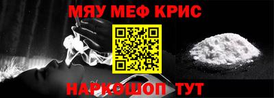 меф Ливны