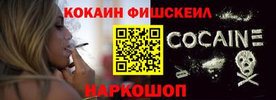 кокаин VHQ Малгобек