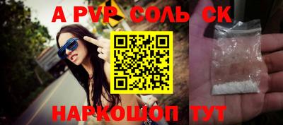 меф Ливны