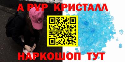 меф Ливны