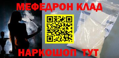 меф Ливны