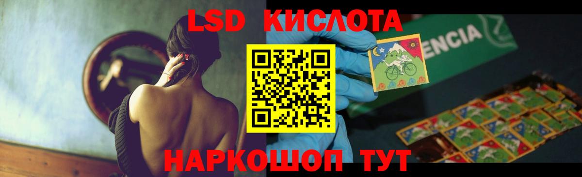 ЛСД экстази кислота Салават