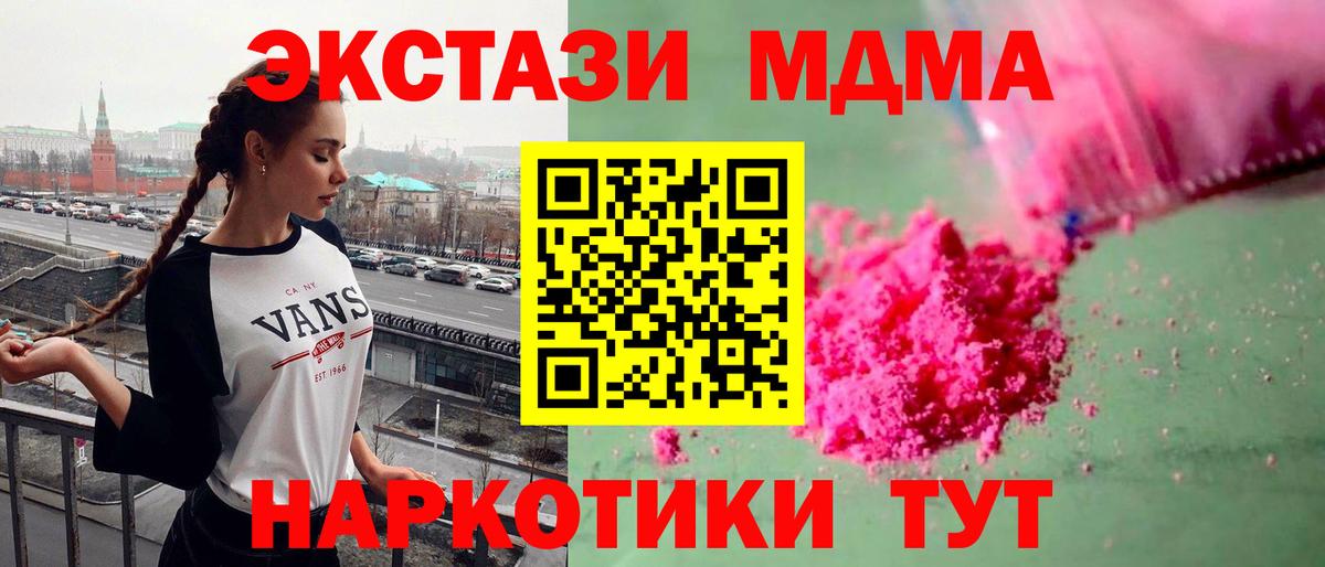 МДМА молли  Вход с VPN  МДМА  Салават  MDMA VHQ 