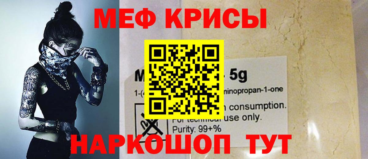 Мефедрон мука Салават