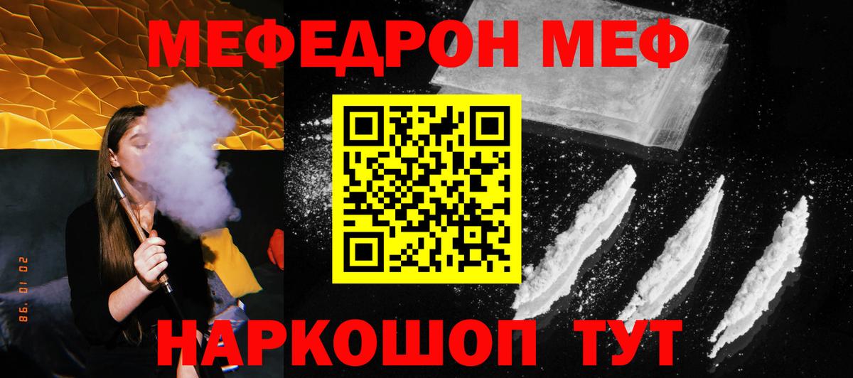 МЕФ мука  Вход с VPN  МЯУ-МЯУ  МЯУ-МЯУ VHQ  Салават 