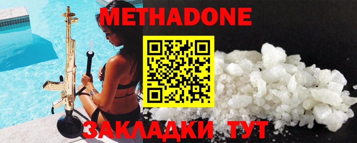 Салават  МЕТАДОН кристалл  Вход с VPN 