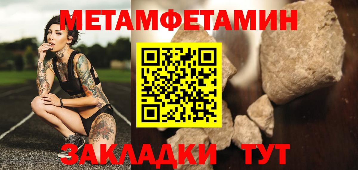 МЕТАМФЕТАМИН витя  Вход с VPN  МЕТАМФЕТАМИН витя  Салават 