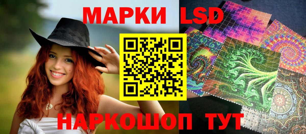 Марки NBOMe  Марки 25I-NBOMe 1500мкг  Вход с VPN  Салават 